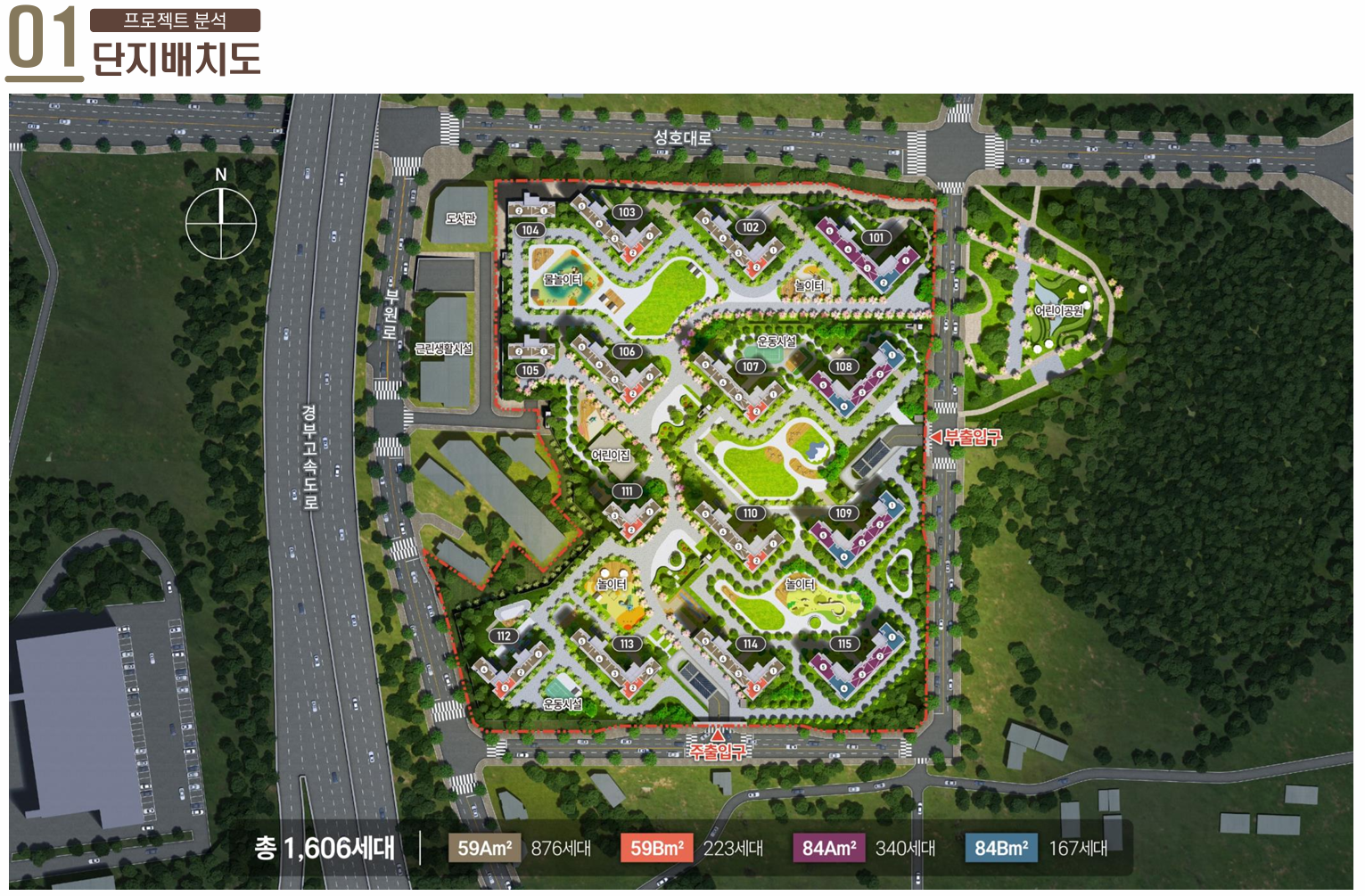 오산 운암뜰 모델하우스_단지배치도.PNG